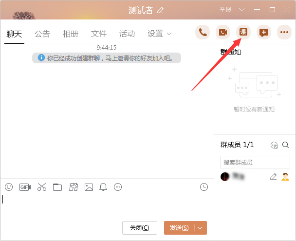 QQ怎么上網(wǎng)課？QQ電腦版上網(wǎng)課方法詳解