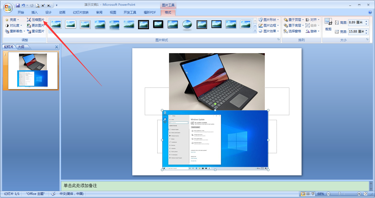 怎樣壓縮PPT圖片？PPT圖片壓縮方法簡述