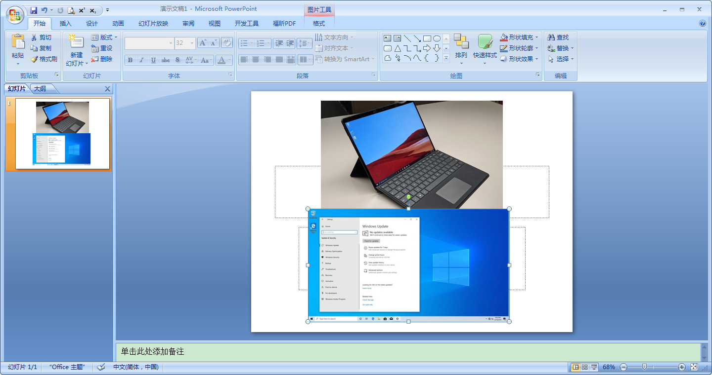 怎樣壓縮PPT圖片？PPT圖片壓縮方法簡述