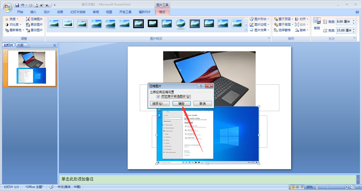 怎樣壓縮PPT圖片？PPT圖片壓縮方法簡述