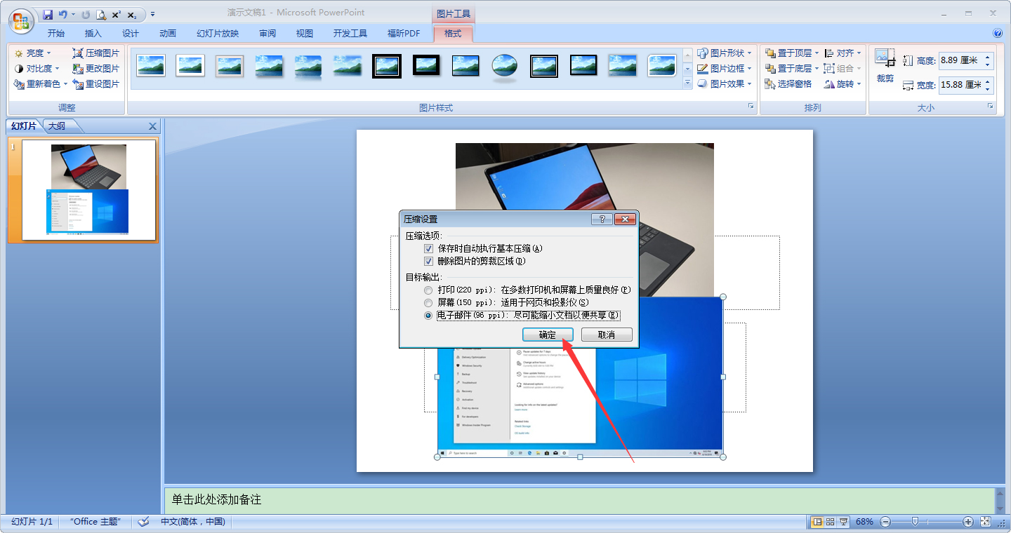 怎樣壓縮PPT圖片？PPT圖片壓縮方法簡述
