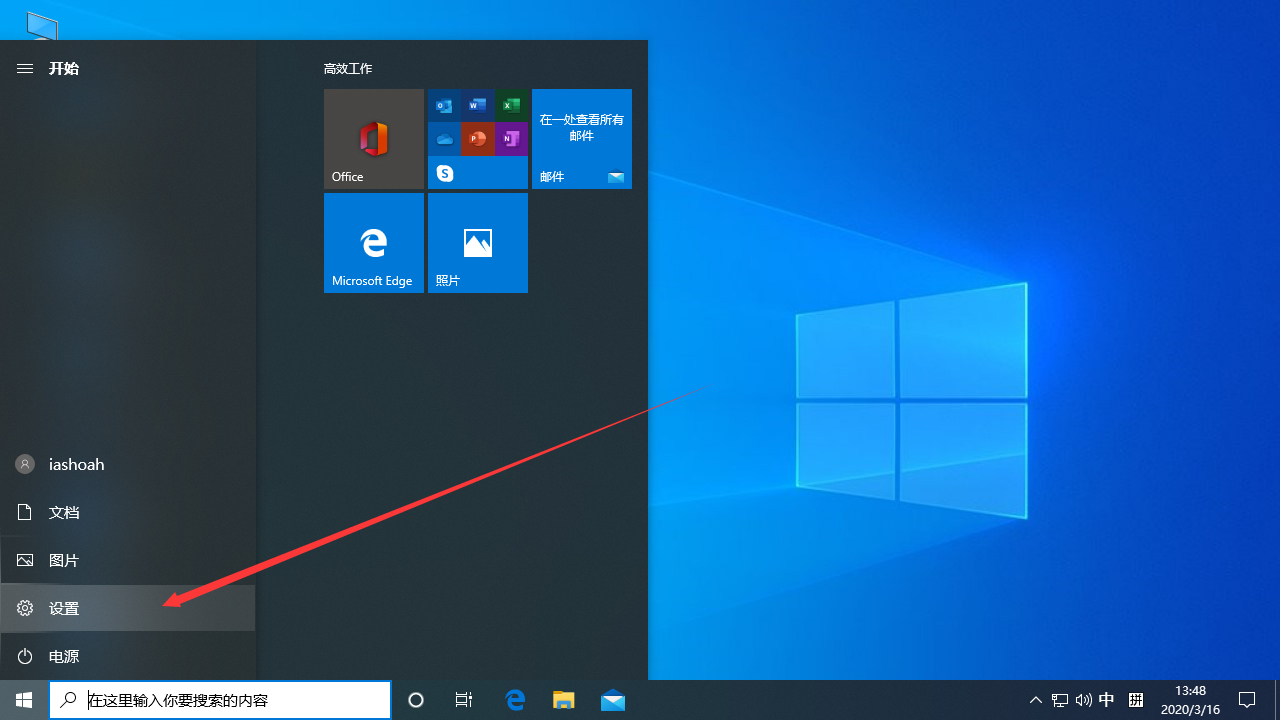 Win10每次重啟后自動彈Word？Win10 1909重啟后自動彈Word解決方法