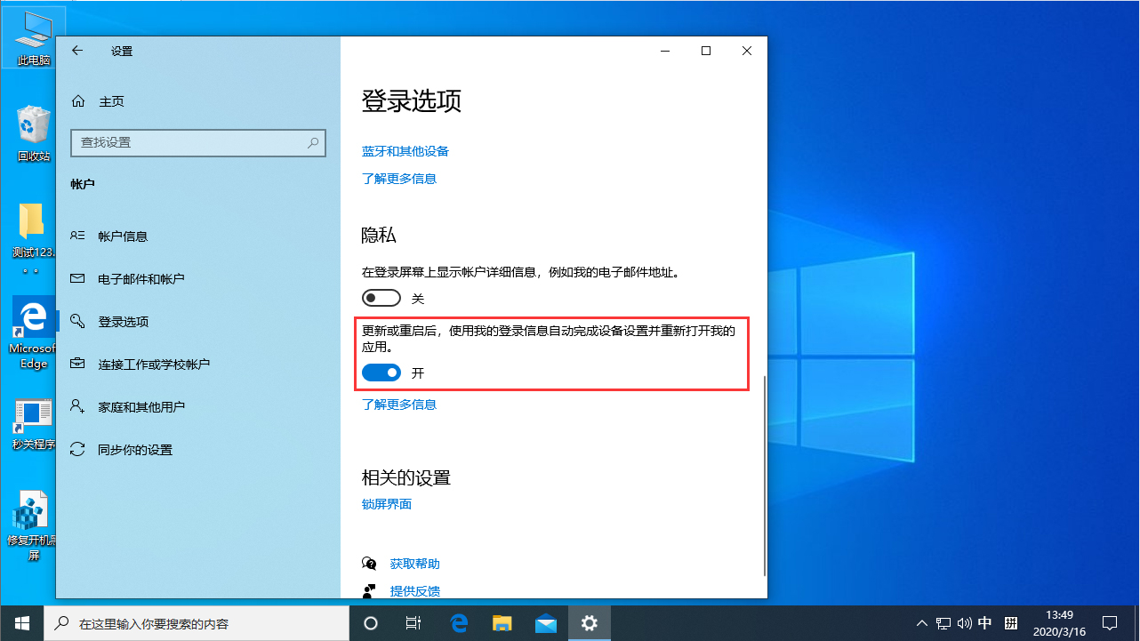 Win10每次重啟后自動彈Word？Win10 1909重啟后自動彈Word解決方法