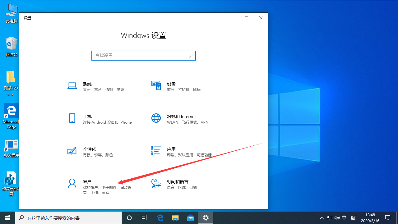 Win10每次重啟后自動彈Word？Win10 1909重啟后自動彈Word解決方法
