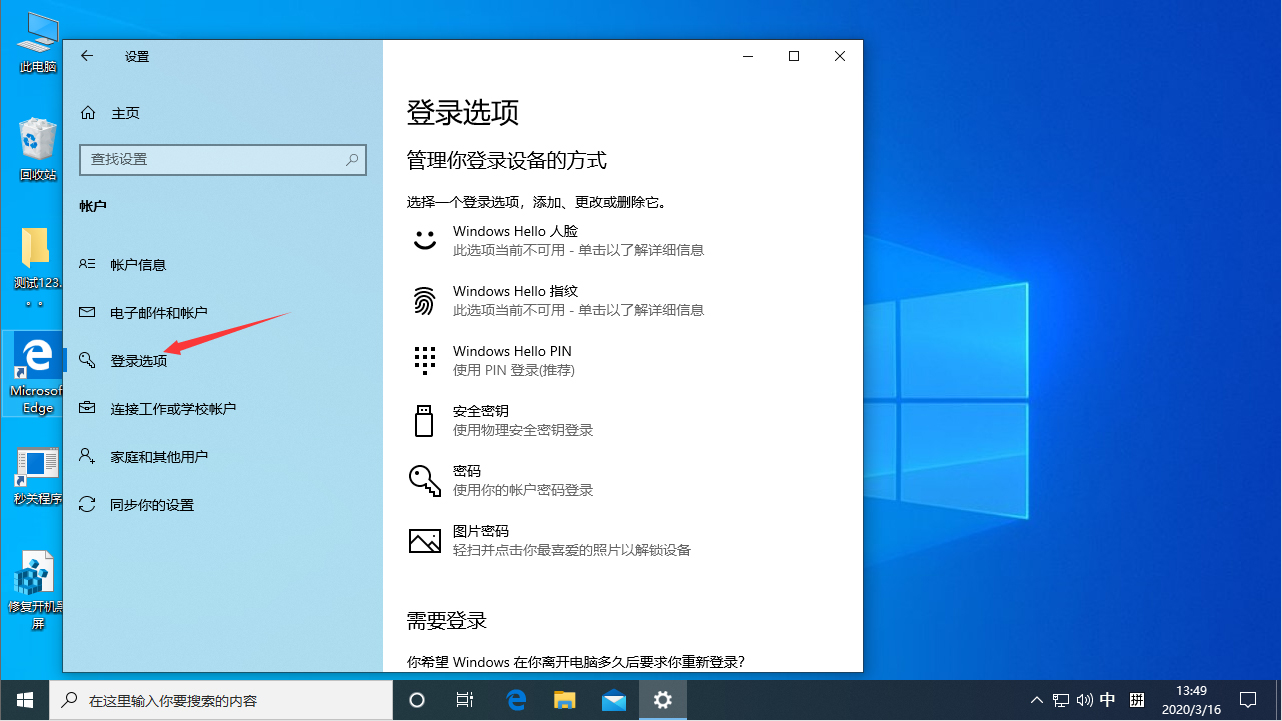 Win10每次重啟后自動彈Word？Win10 1909重啟后自動彈Word解決方法
