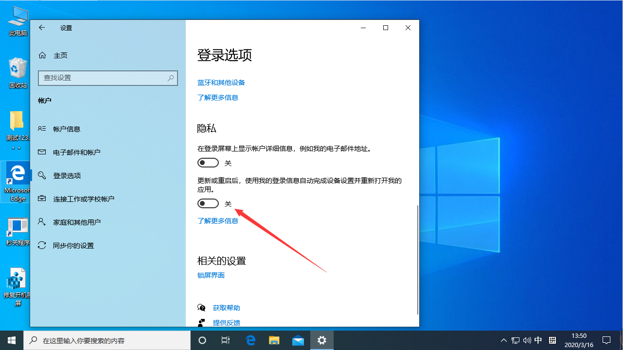 Win10每次重啟后自動彈Word？Win10 1909重啟后自動彈Word解決方法