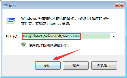 Win7系統(tǒng)打開Word自動彈出怎么辦？Win7旗艦版Word自動彈出解決方法