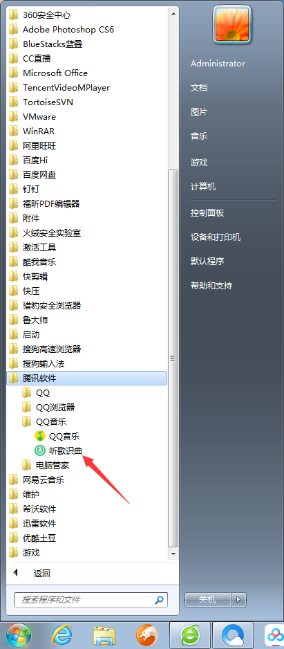 QQ音樂(lè)怎么聽(tīng)歌識(shí)曲？QQ音樂(lè)電腦版聽(tīng)歌識(shí)曲方法簡(jiǎn)述