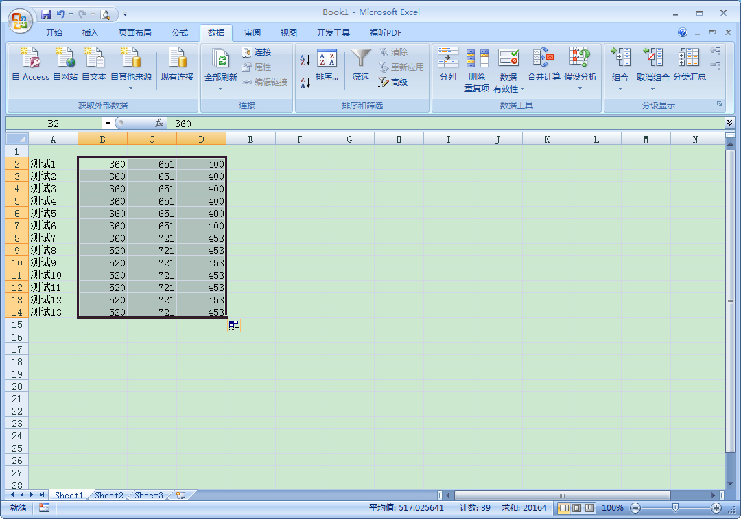 在Excel中怎么查詢有效數據？Excel有效數據查詢方法