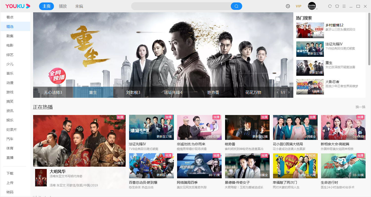 優酷客戶端怎么更換皮膚？優酷電腦版客戶端皮膚修改方法簡述
