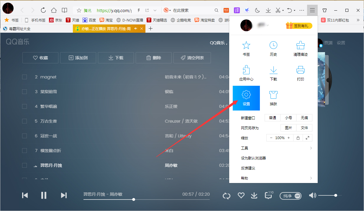 QQ瀏覽器怎么設置兼容模式？QQ瀏覽器兼容模式設置教程