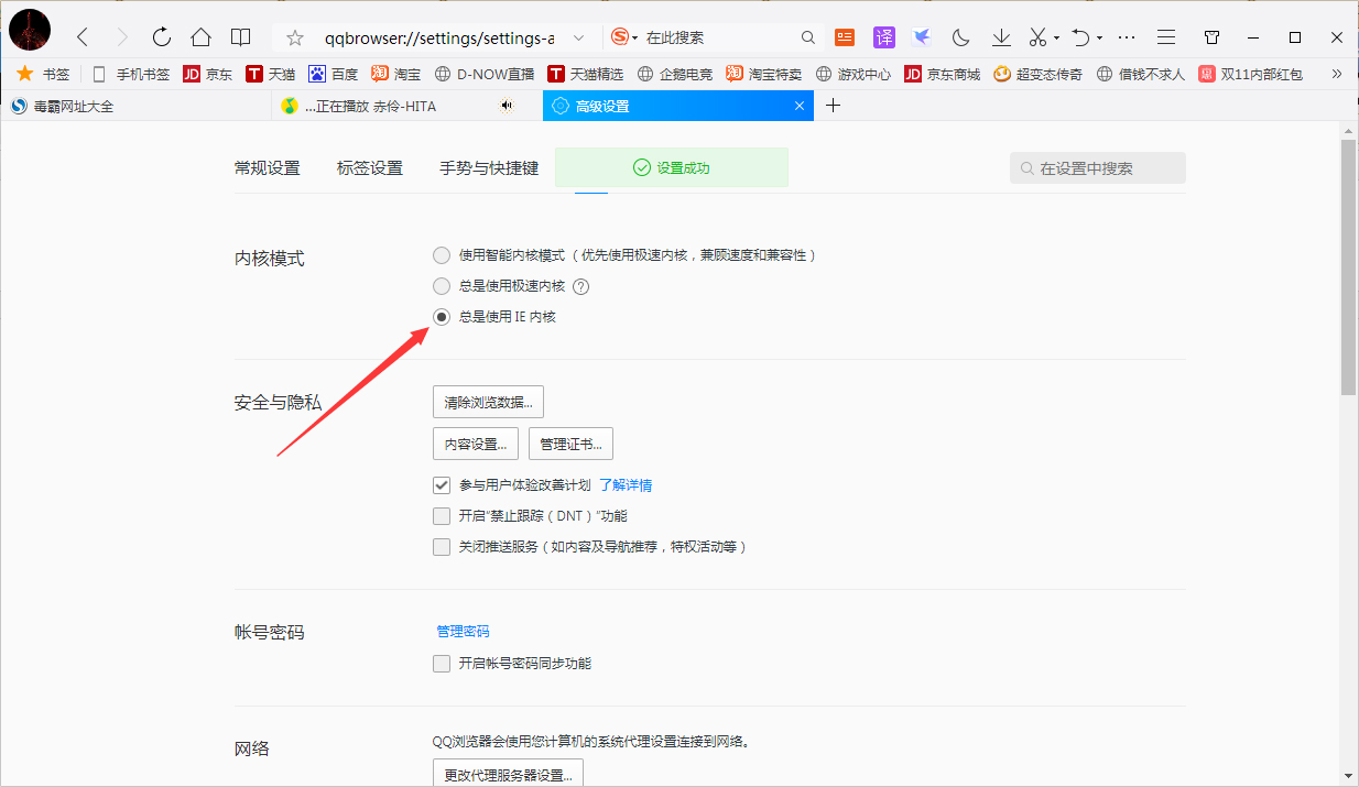 QQ瀏覽器怎么設置兼容模式？QQ瀏覽器兼容模式設置教程