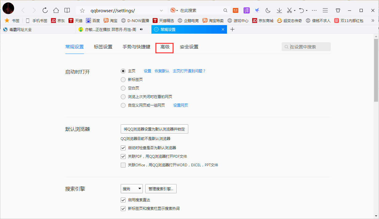 QQ瀏覽器怎么設置兼容模式？QQ瀏覽器兼容模式設置教程