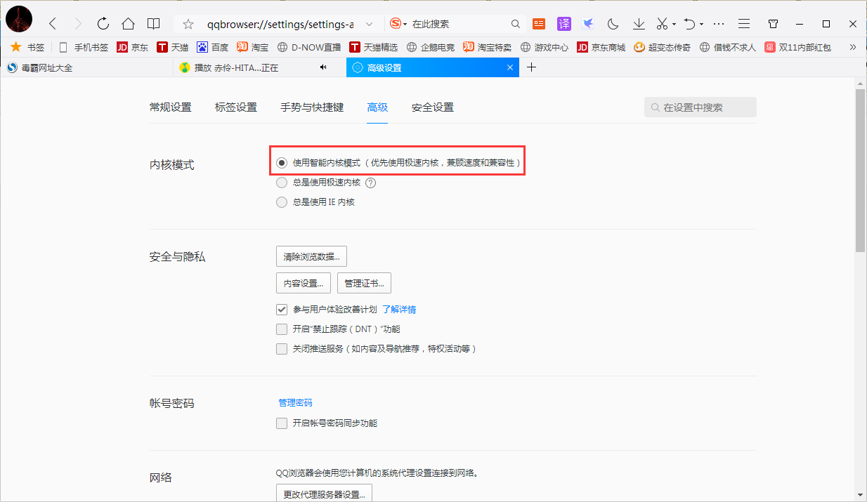 QQ瀏覽器怎么設置兼容模式？QQ瀏覽器兼容模式設置教程