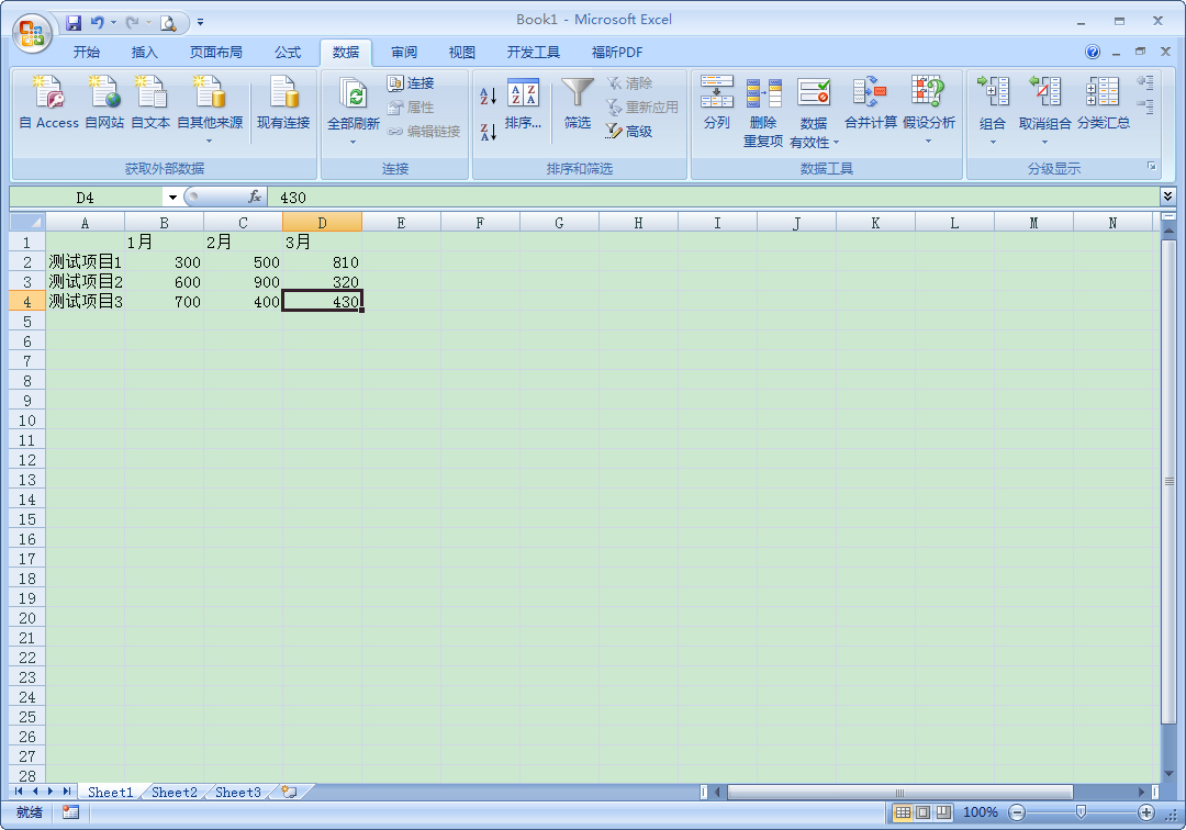 怎么在Excel中圈出無效數據？Excel無效數據圈出教程