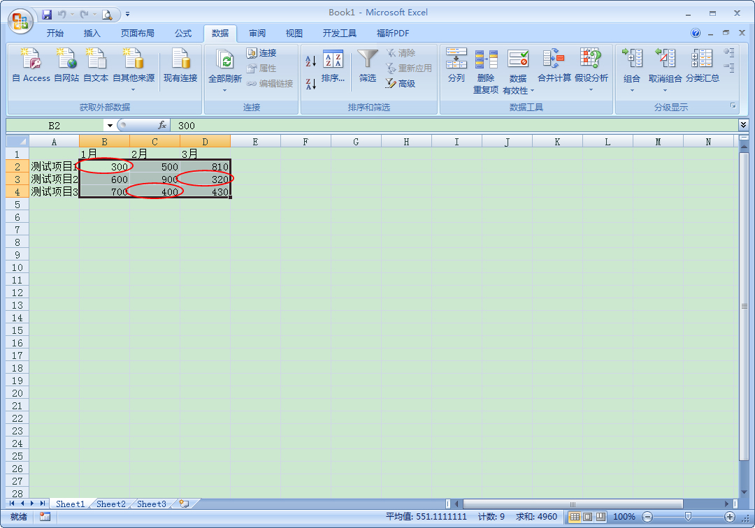 怎么在Excel中圈出無效數據？Excel無效數據圈出教程