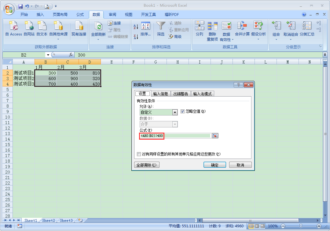 怎么在Excel中圈出無效數據？Excel無效數據圈出教程