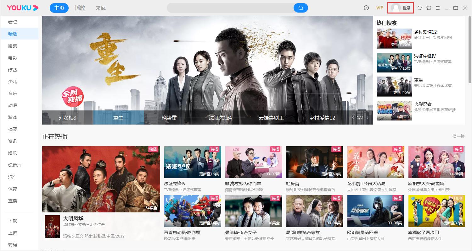 優酷怎么反饋自己的意見？優酷電腦版投訴建議方法分享