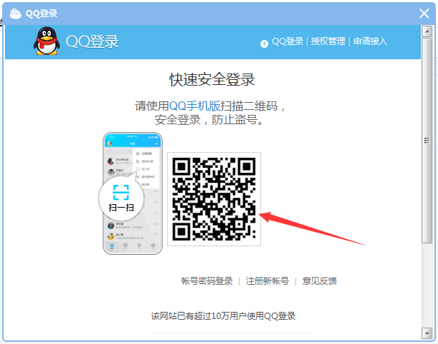 怎么用QQ號登錄CC直播？網易CC直播QQ賬號登錄方法簡述