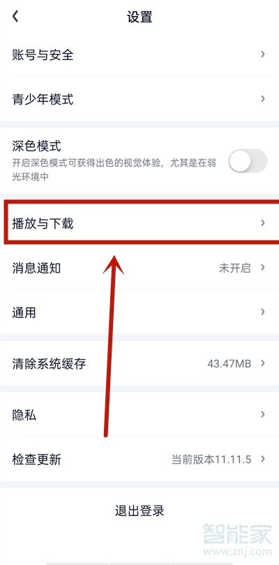 愛奇藝怎么緩存電視劇到手機(jī)