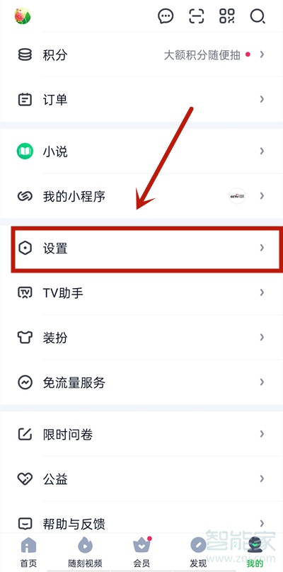 愛奇藝怎么緩存電視劇到手機(jī)