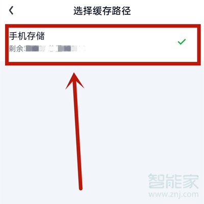 愛奇藝怎么緩存電視劇到手機(jī)