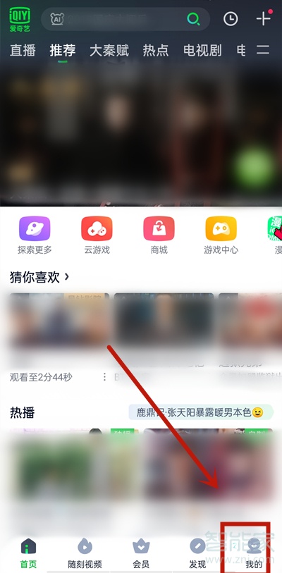 愛奇藝怎么緩存電視劇到手機(jī)