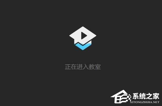 騰訊課堂學生版怎么輸入ID進入課堂？騰訊課堂學輸入ID進入課堂的方法