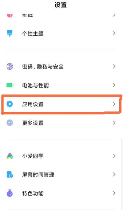 紅米note9pro怎么微信分身