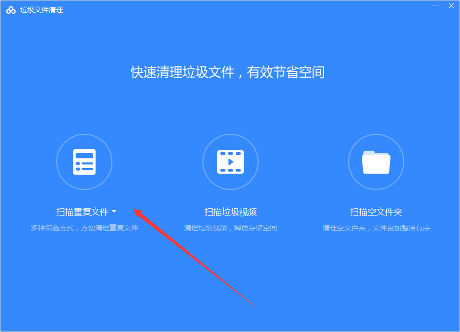 百度網盤怎么清理空間？百度網盤空間清理教程