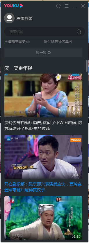 優酷極速版怎么啟動？優酷極速版啟動方法