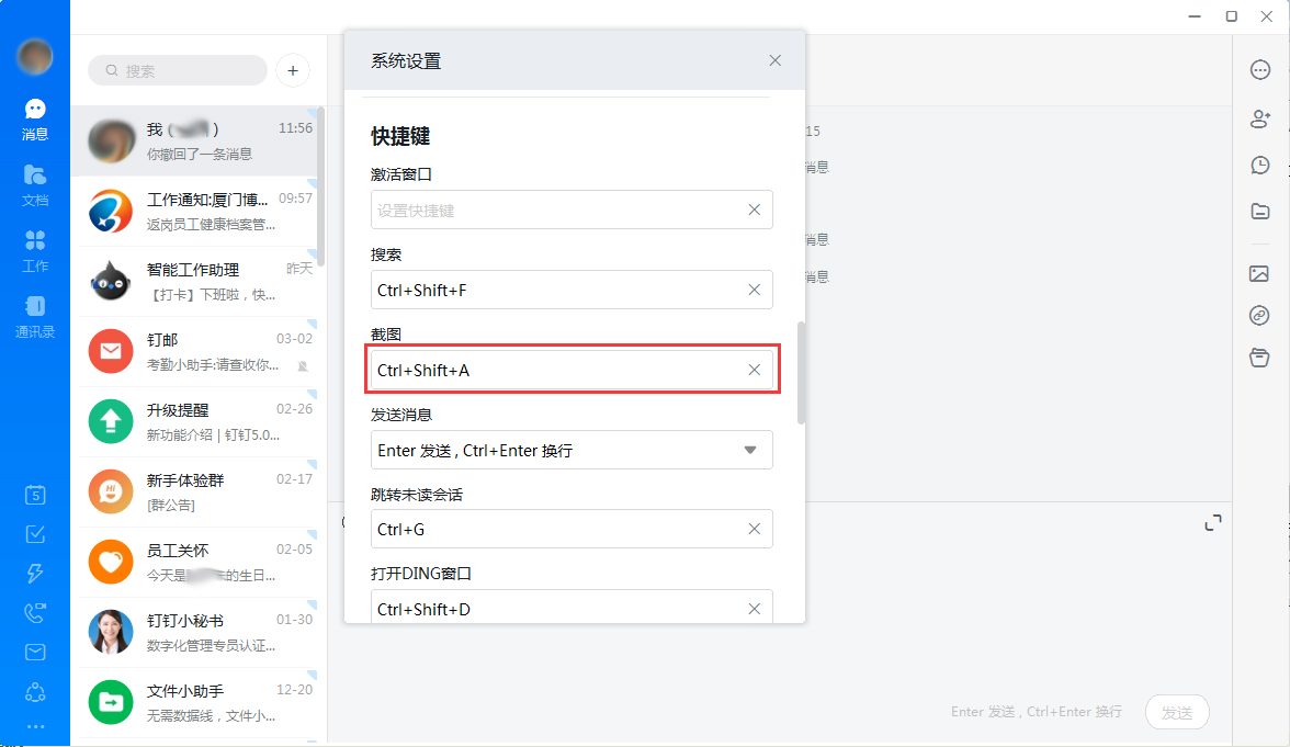 釘釘怎么發(fā)圖片給好友？釘釘電腦版圖片發(fā)送教程