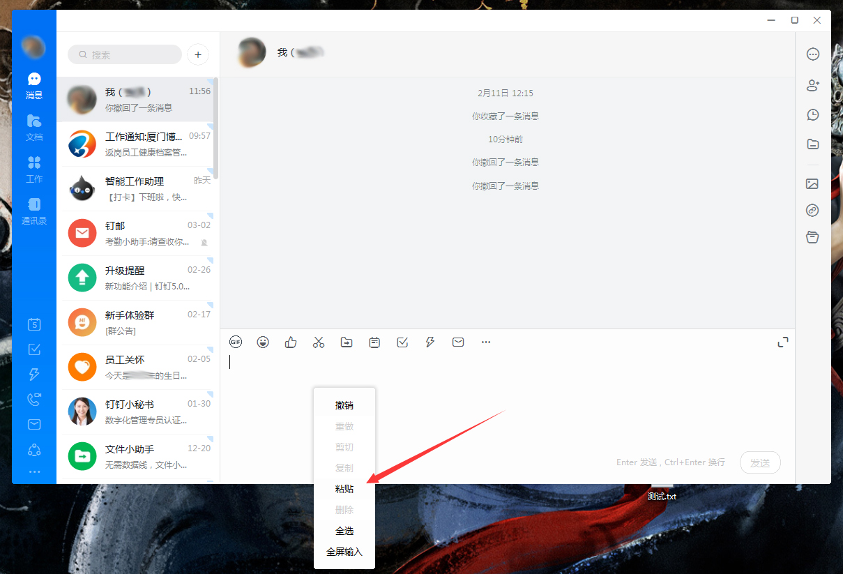 釘釘怎么發(fā)圖片給好友？釘釘電腦版圖片發(fā)送教程