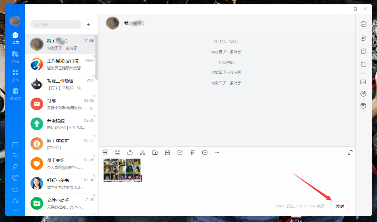 釘釘怎么發(fā)圖片給好友？釘釘電腦版圖片發(fā)送教程
