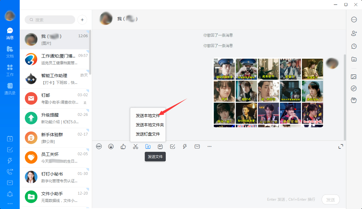 釘釘怎么發(fā)圖片給好友？釘釘電腦版圖片發(fā)送教程