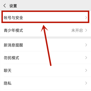 微信正在輸入怎么開啟