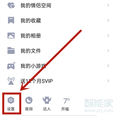 微信正在輸入怎么開啟