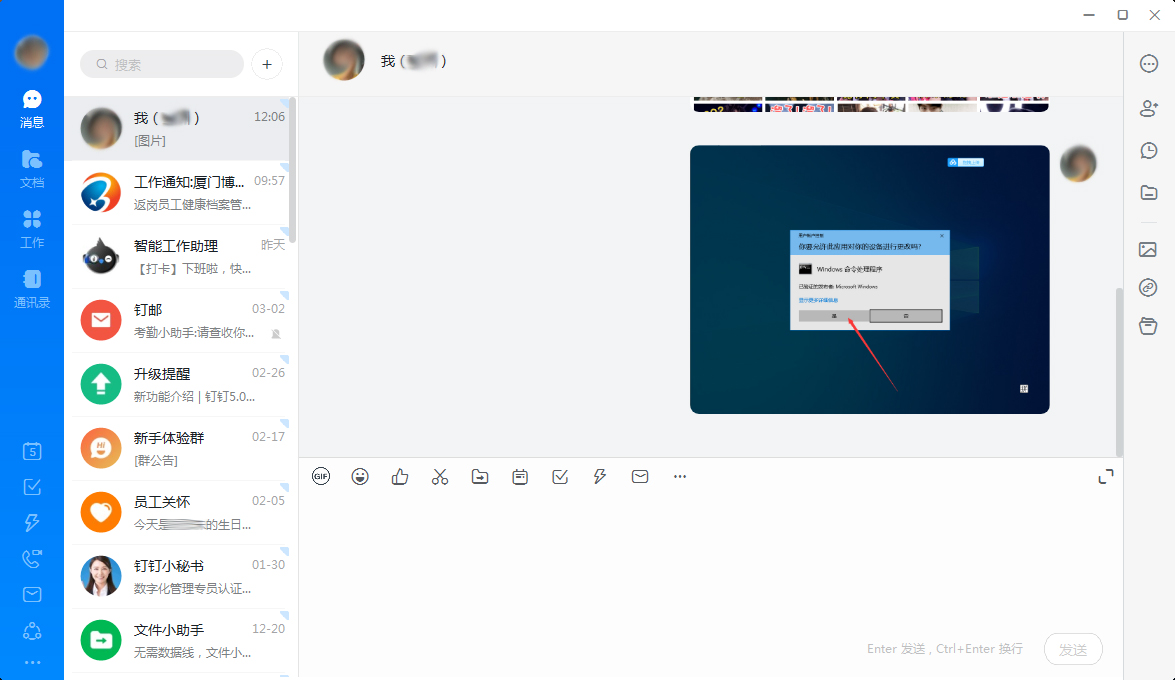 釘釘怎么發(fā)圖片給好友？釘釘電腦版圖片發(fā)送教程
