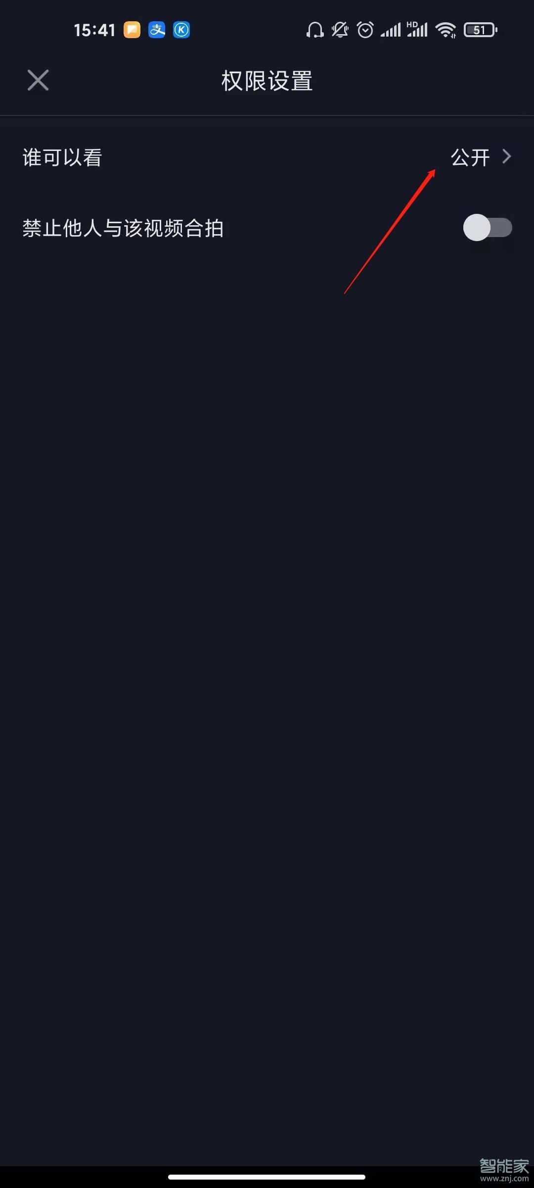 抖音上怎么設置不允許轉發