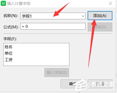 wps表格怎么在數據透視表插入計算字段？wps數據透視表插入計算字段的方法