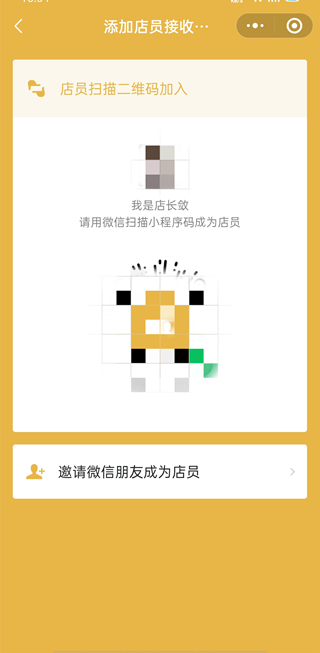 微信收款怎么關(guān)聯(lián)2個人