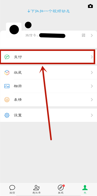 微信收款怎么關(guān)聯(lián)2個人