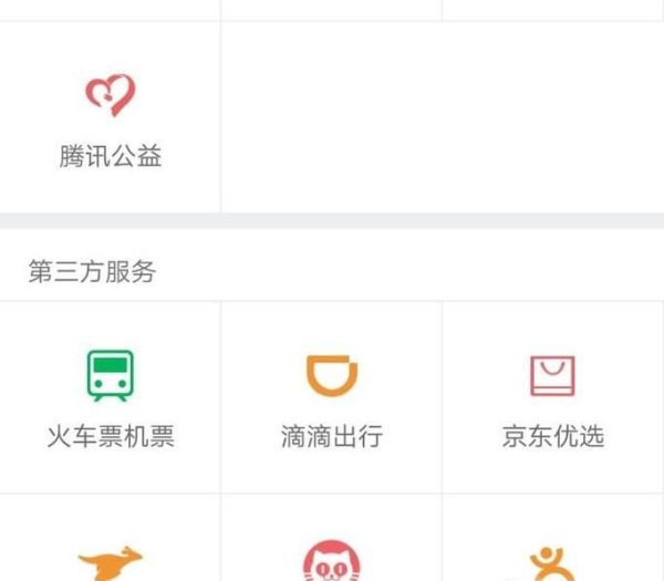 怎么用微信滴滴打車？