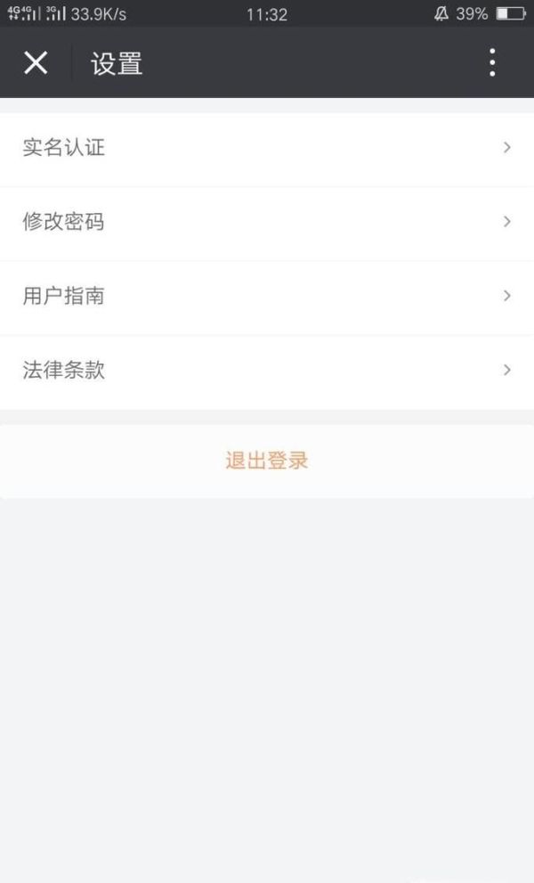 怎么用微信滴滴打車？