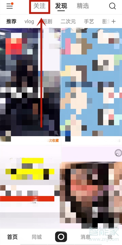 快手如何刪除關注動態