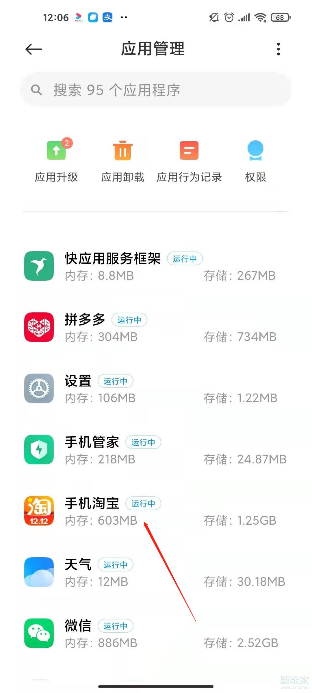 淘寶相冊權限禁止了怎么恢復