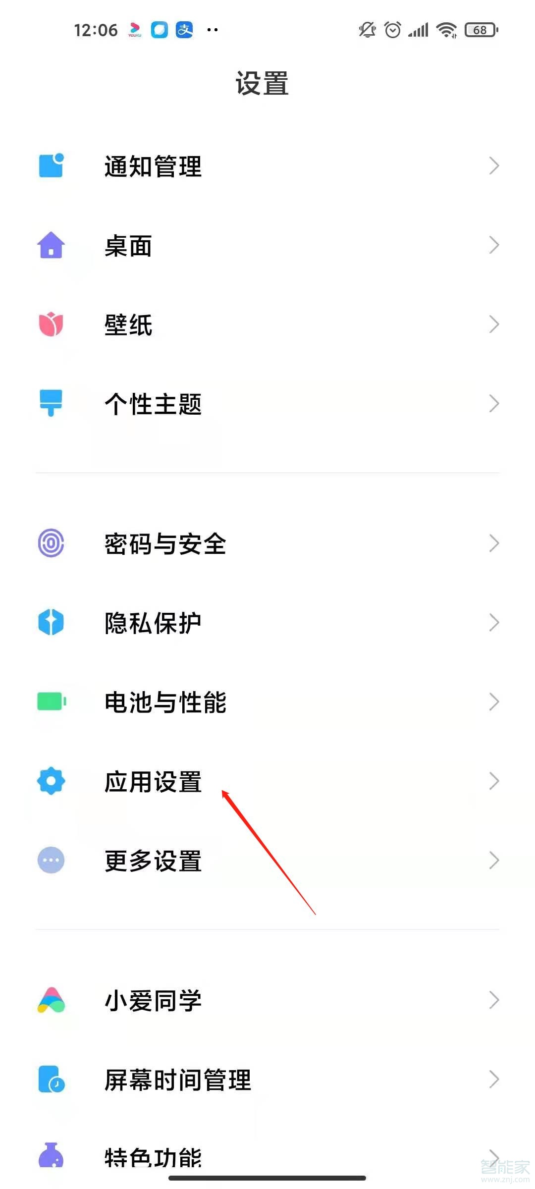 淘寶相冊權限禁止了怎么恢復