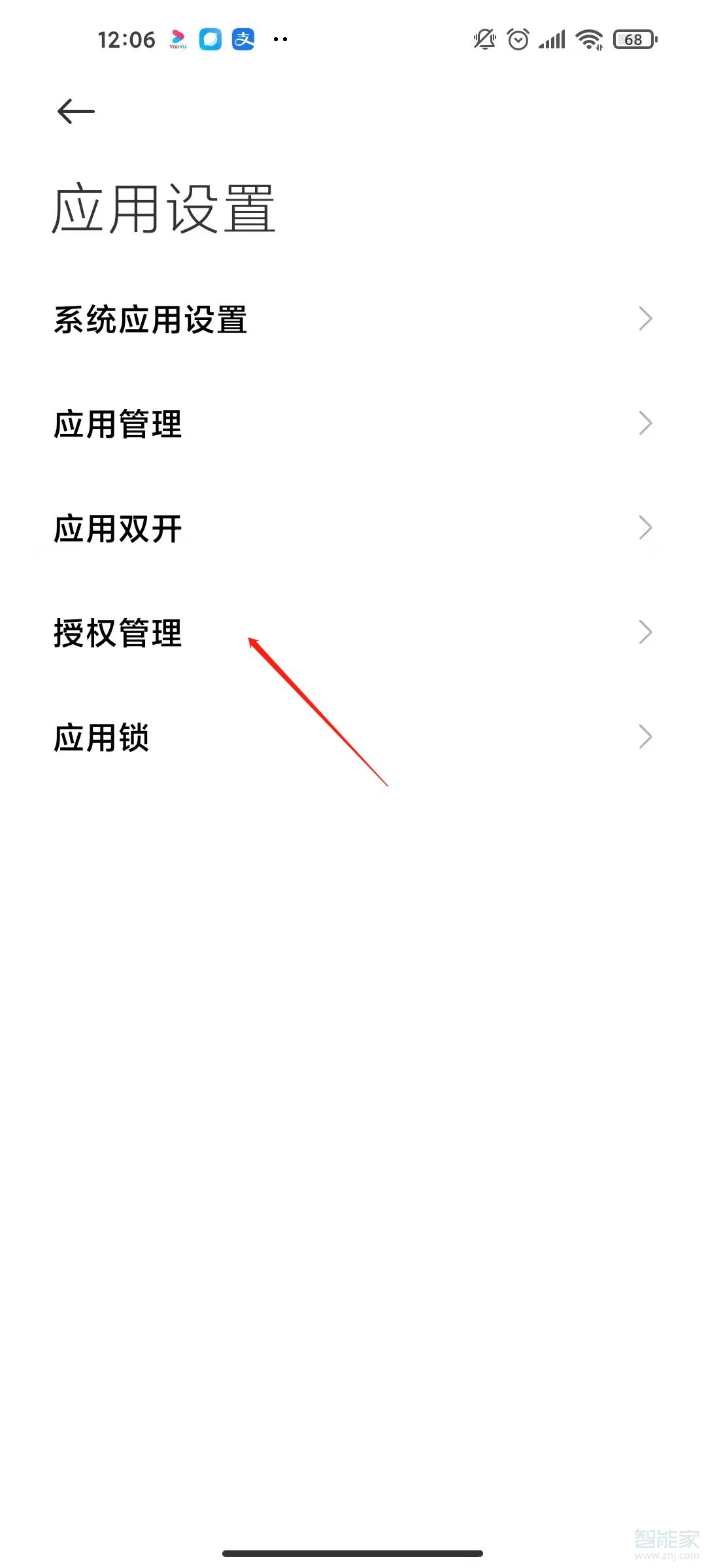 淘寶相冊權限禁止了怎么恢復