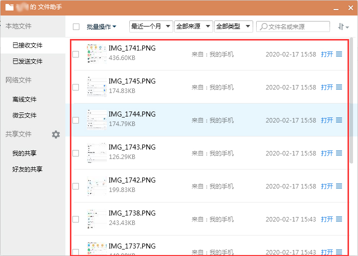 QQ已接收文件在哪看？QQ電腦版已接收文件查看教程