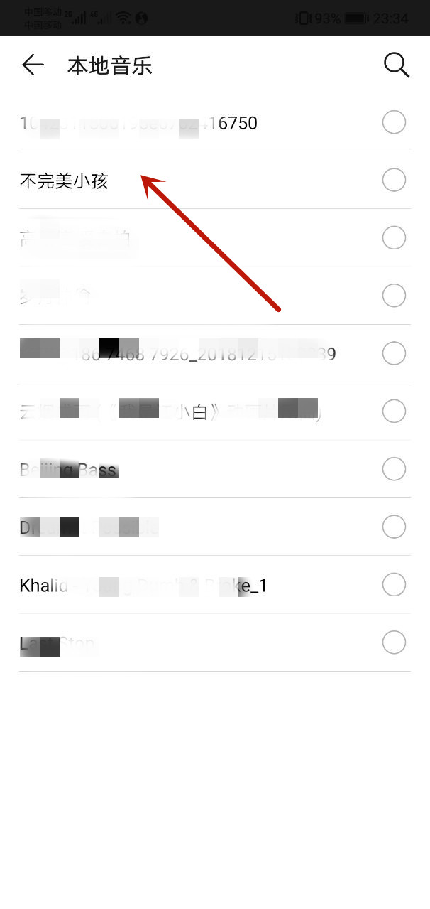qq音樂怎么設(shè)置華為卡二鈴聲